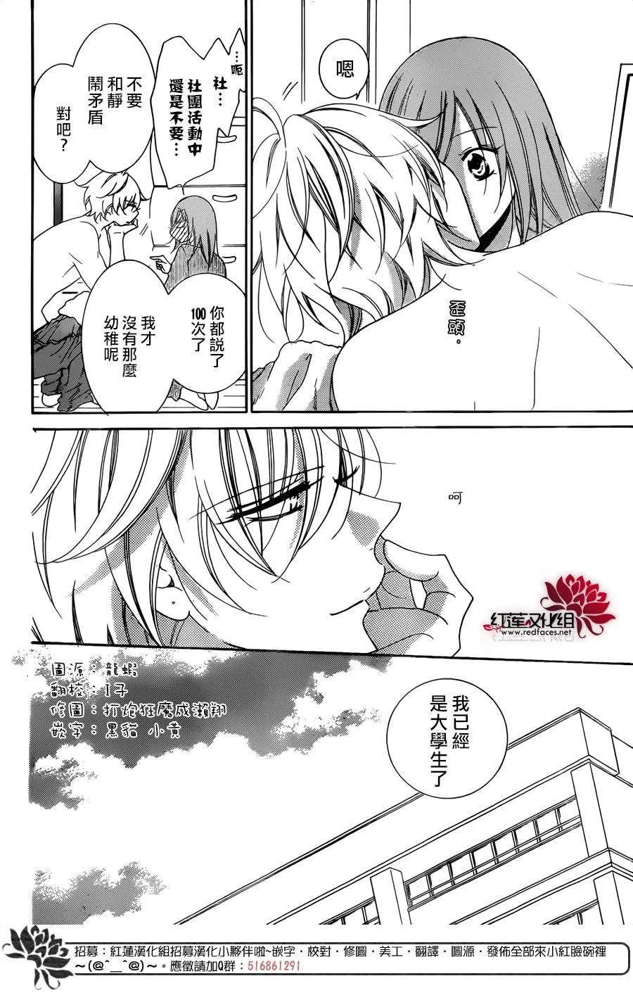 第78话 第6页