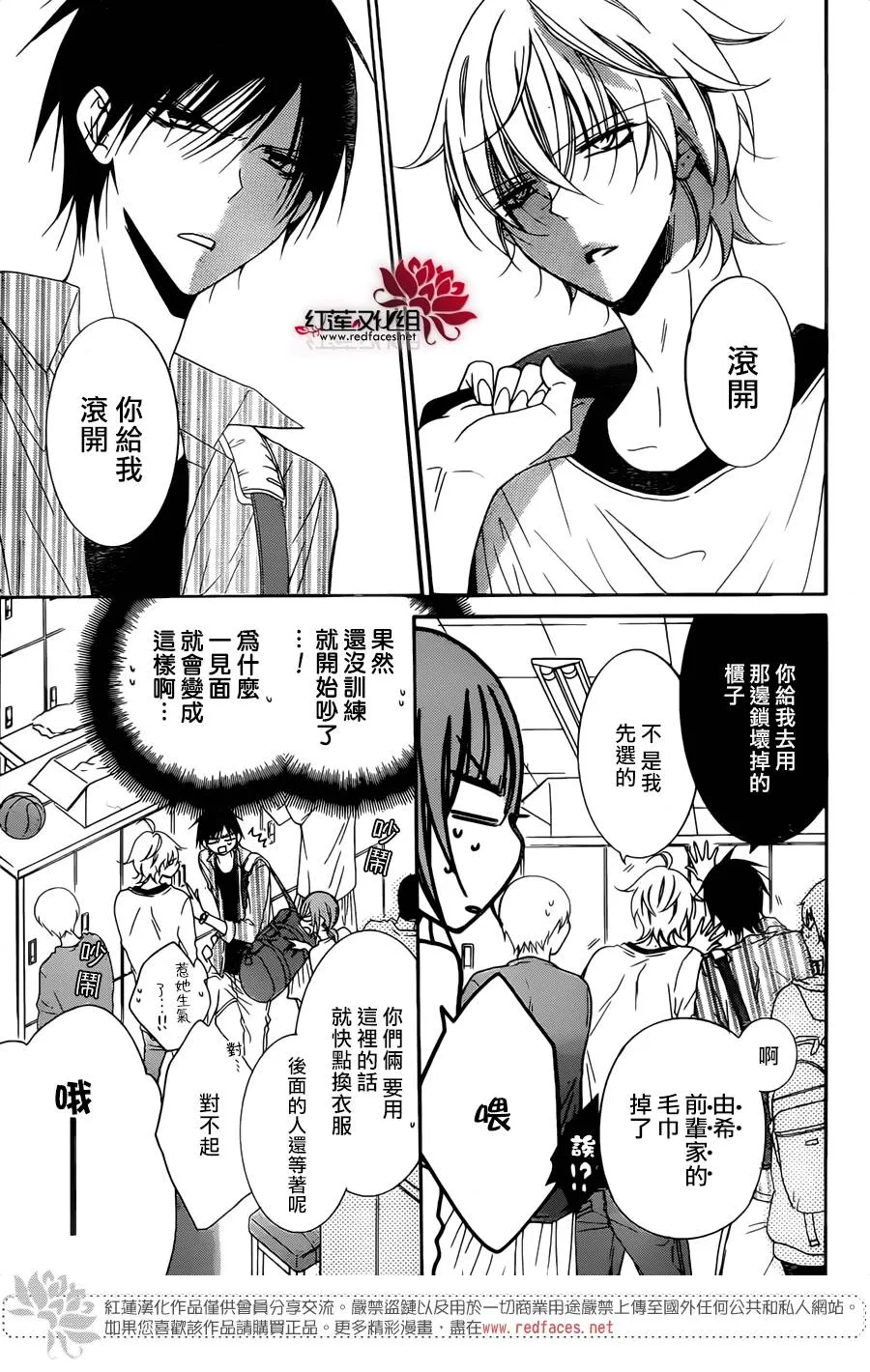 第78话 第7页