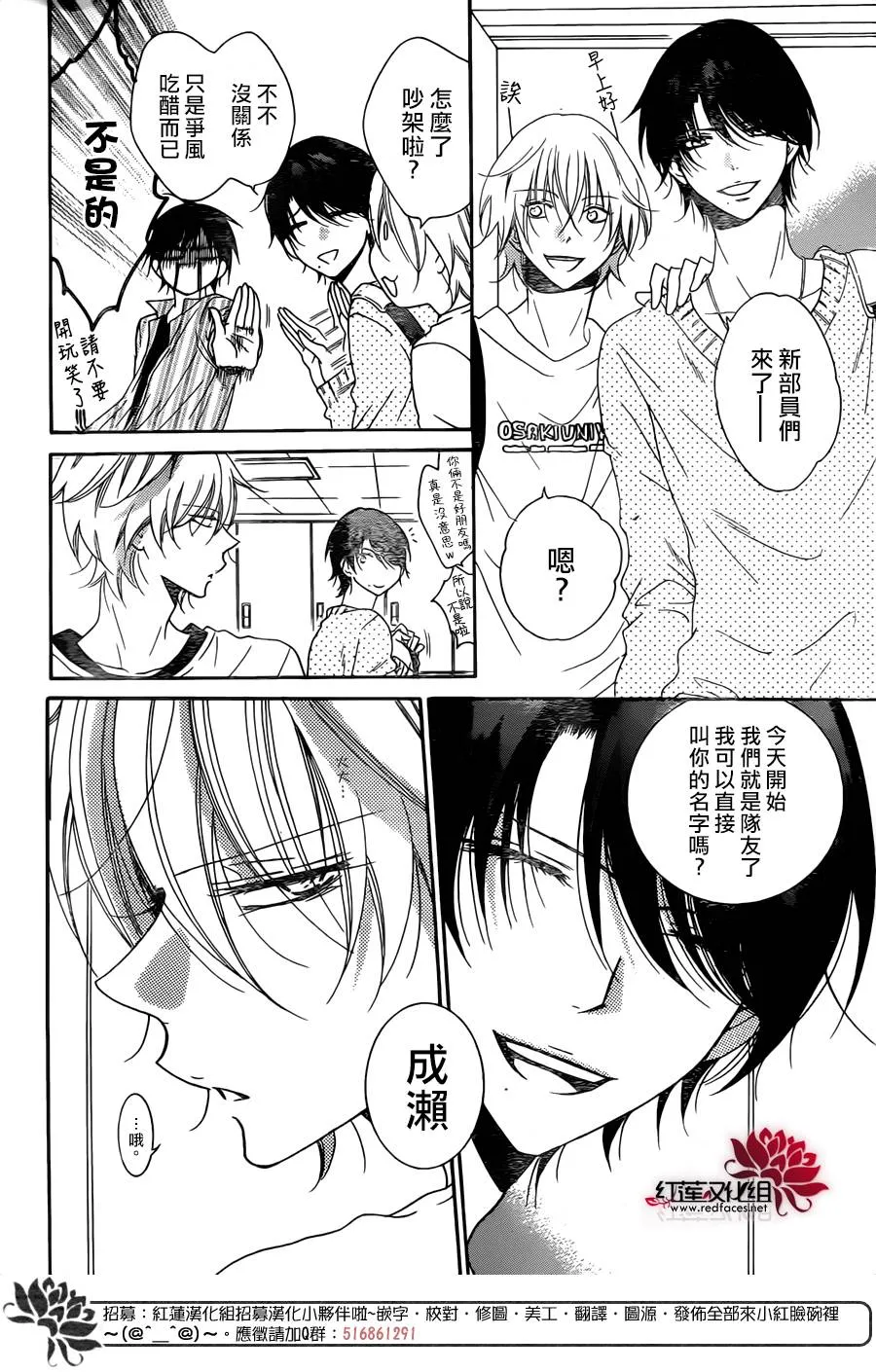 第78话 第8页