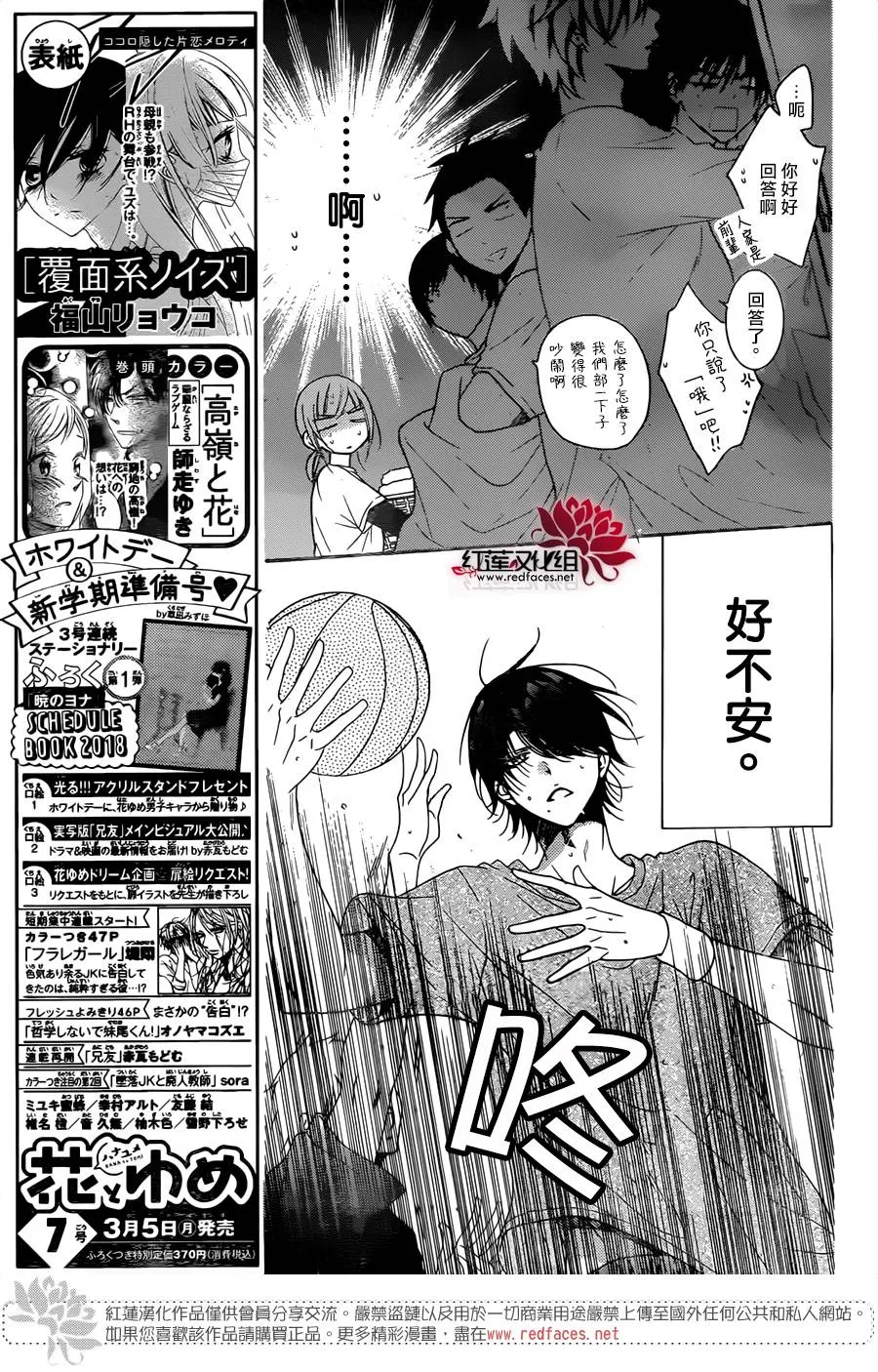 第78话 第9页