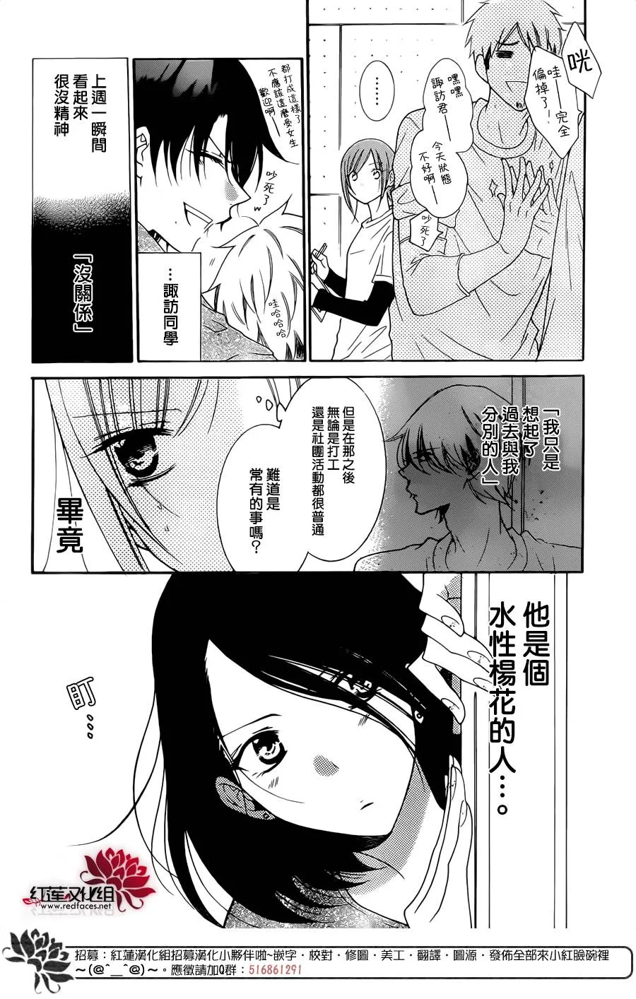 第78话 第10页