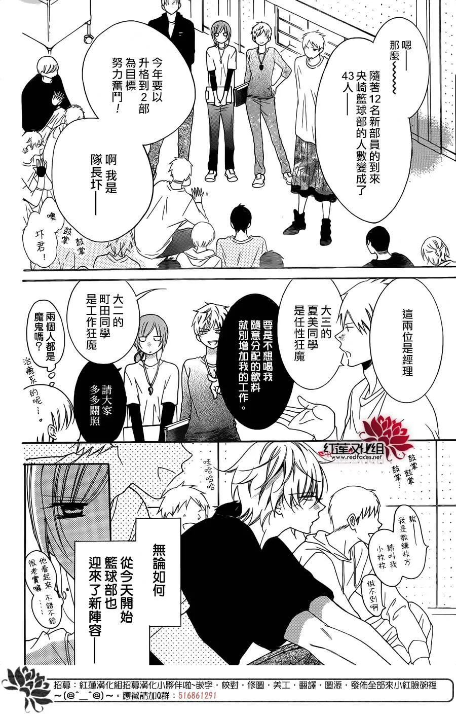 第78话 第12页