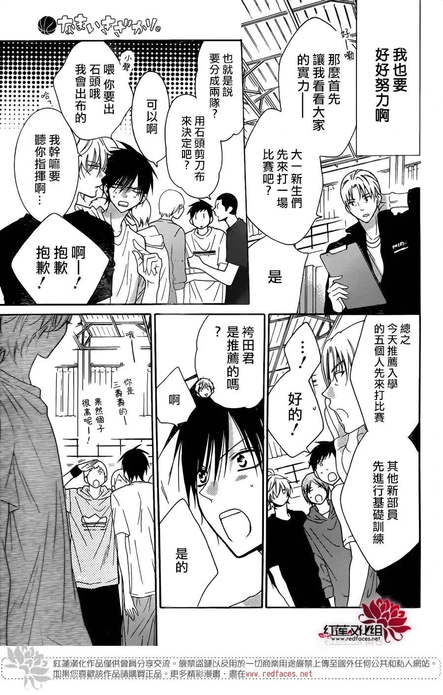 第78话 第13页