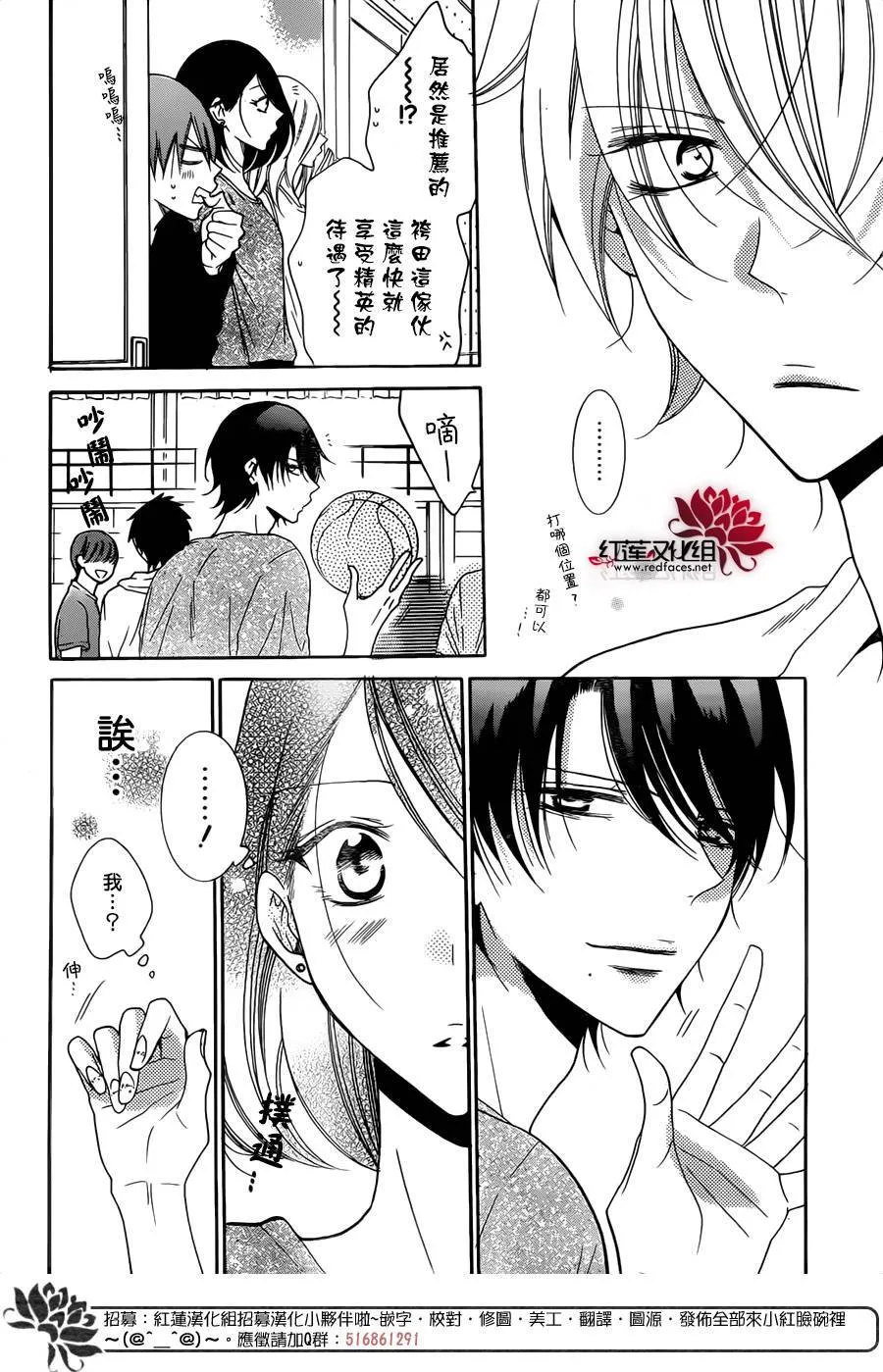 第78话 第14页