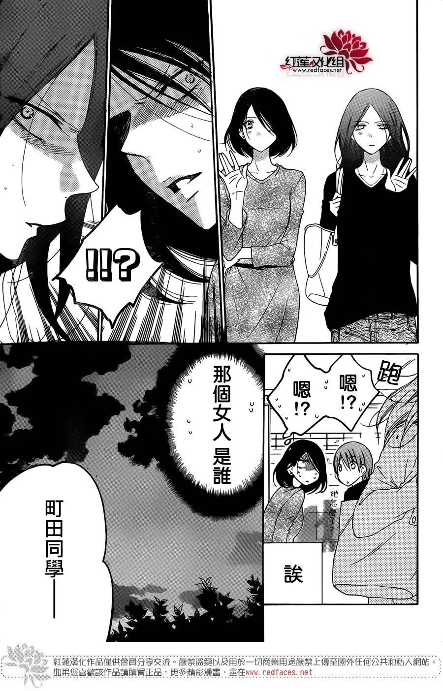 第78话 第15页