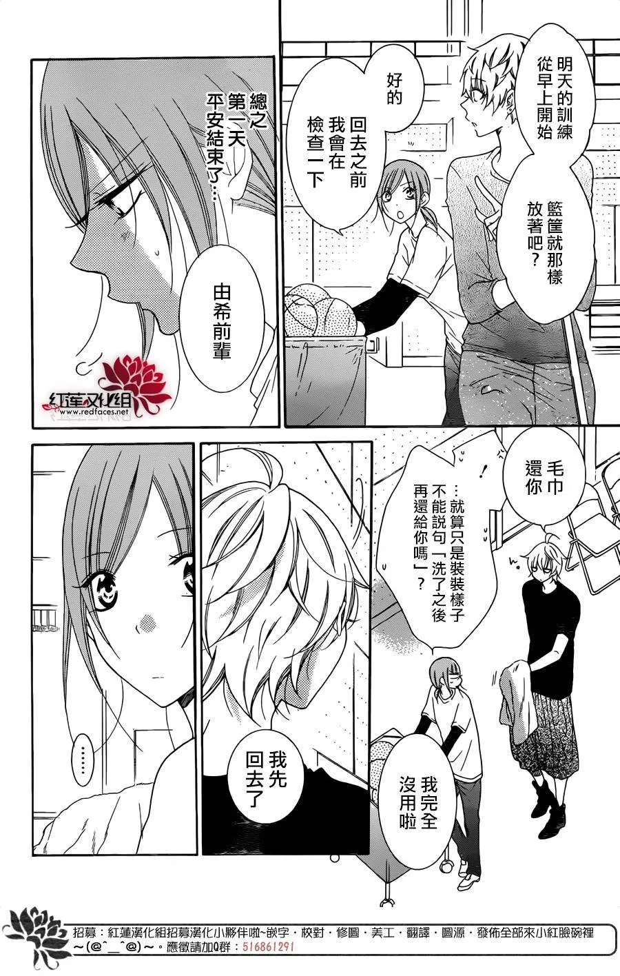 第78话 第16页