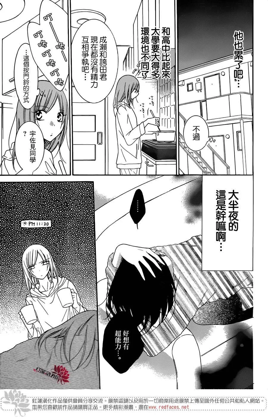 第78话 第17页
