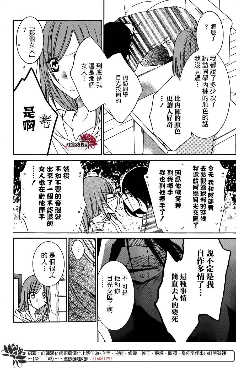 第78话 第18页
