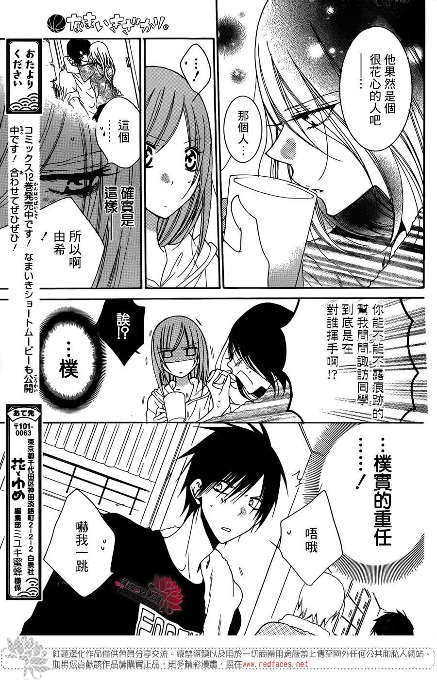 第78话 第19页