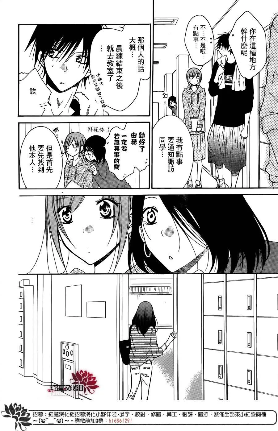 第78话 第20页