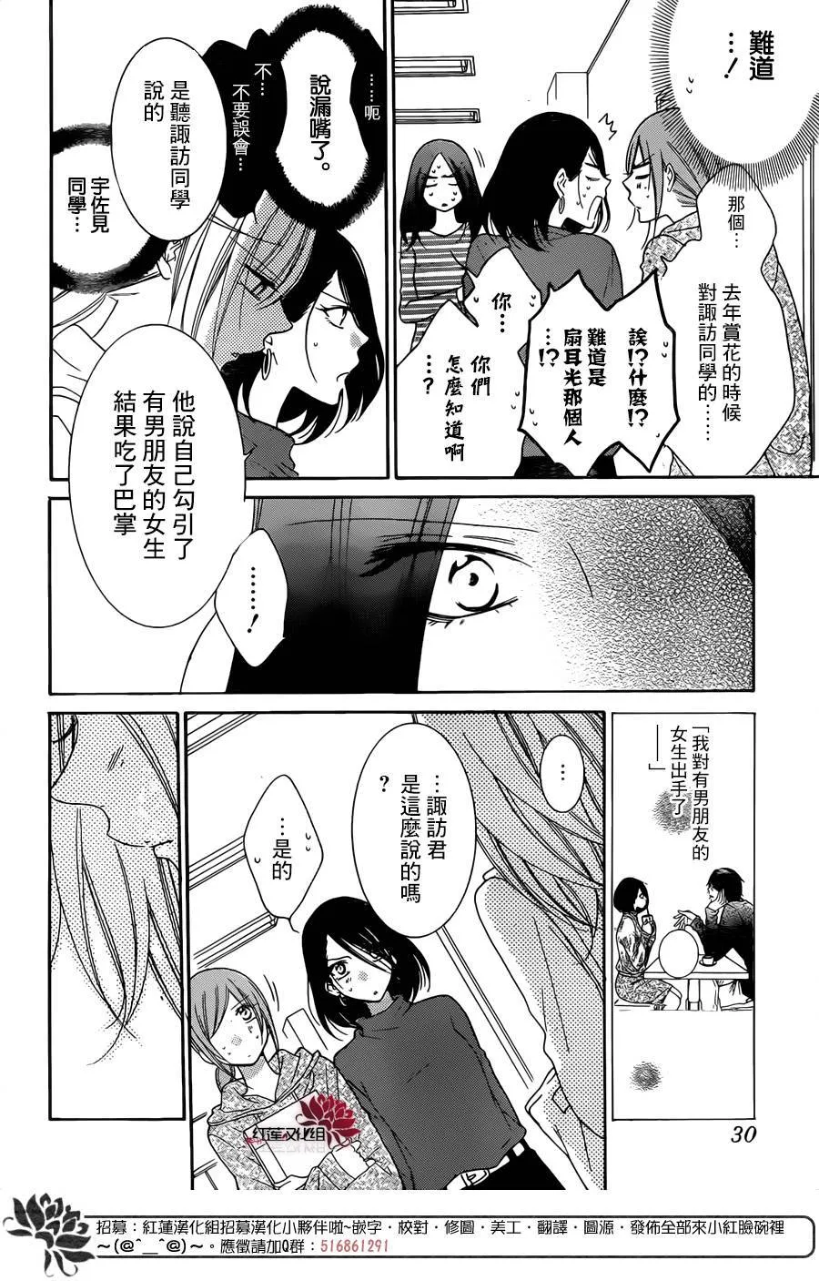 第78话 第22页