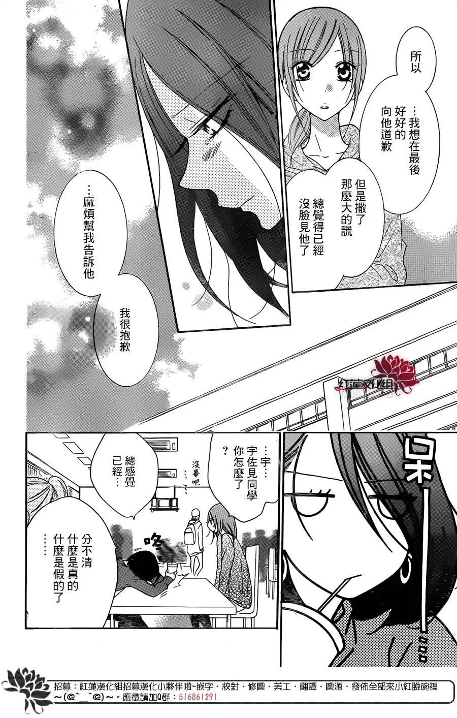 第78话 第24页