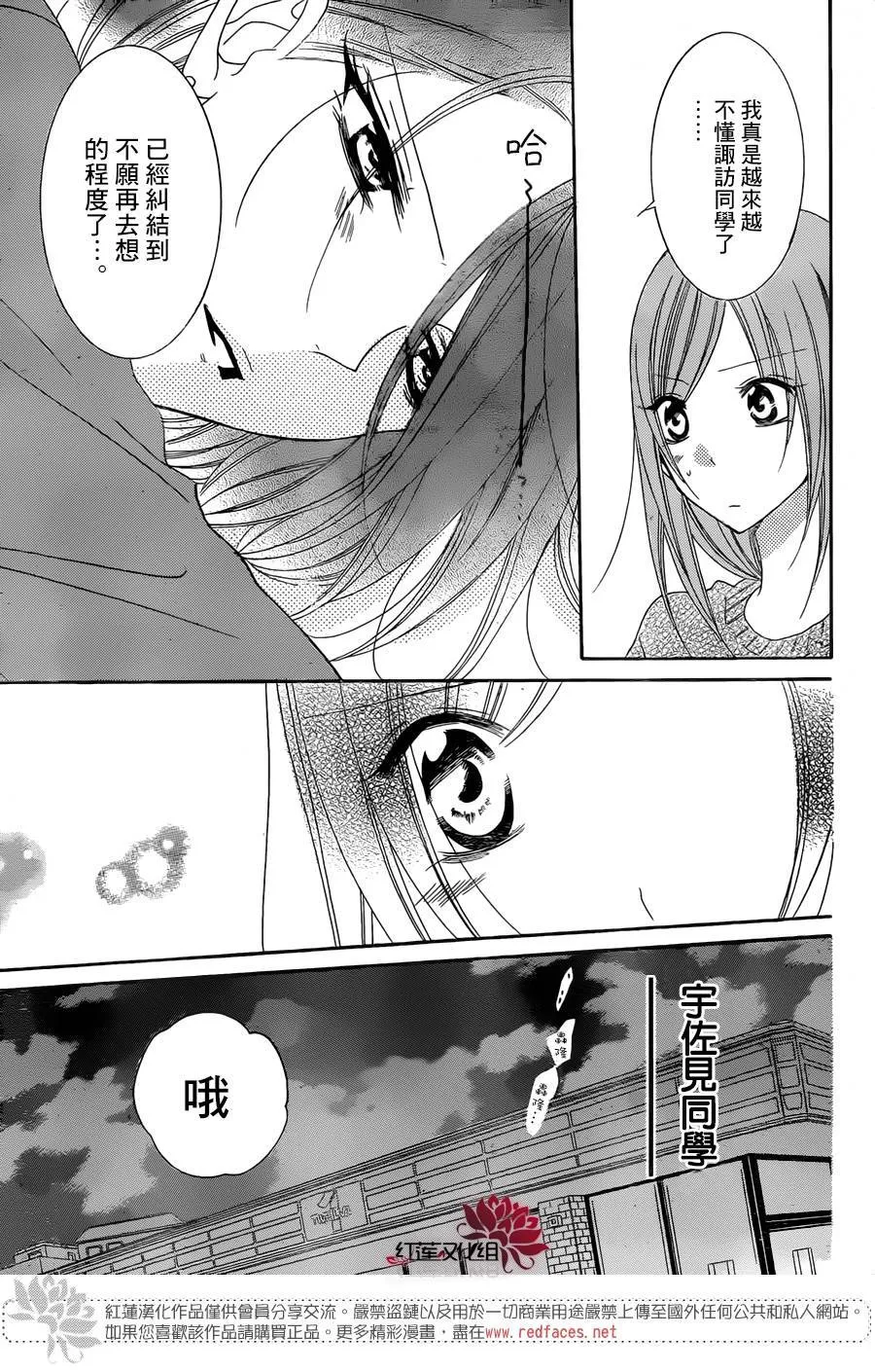 第78话 第25页