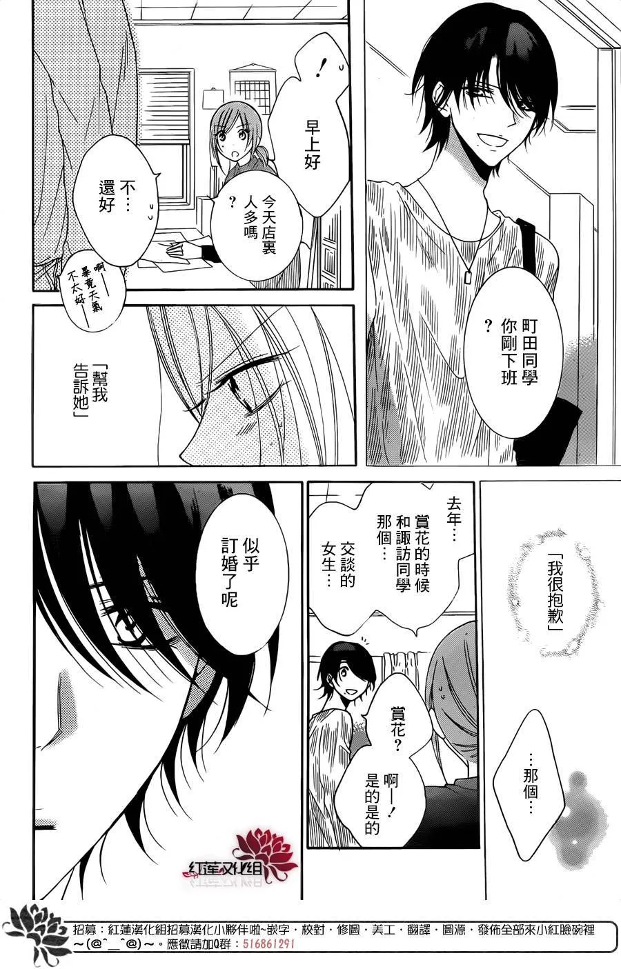 第78话 第26页