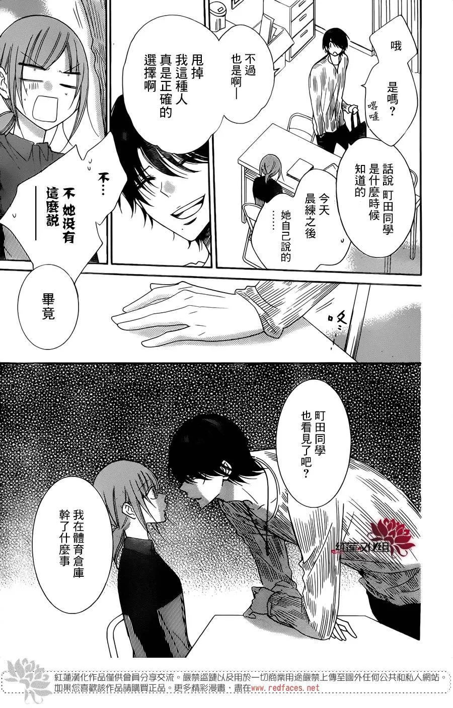 第78话 第27页