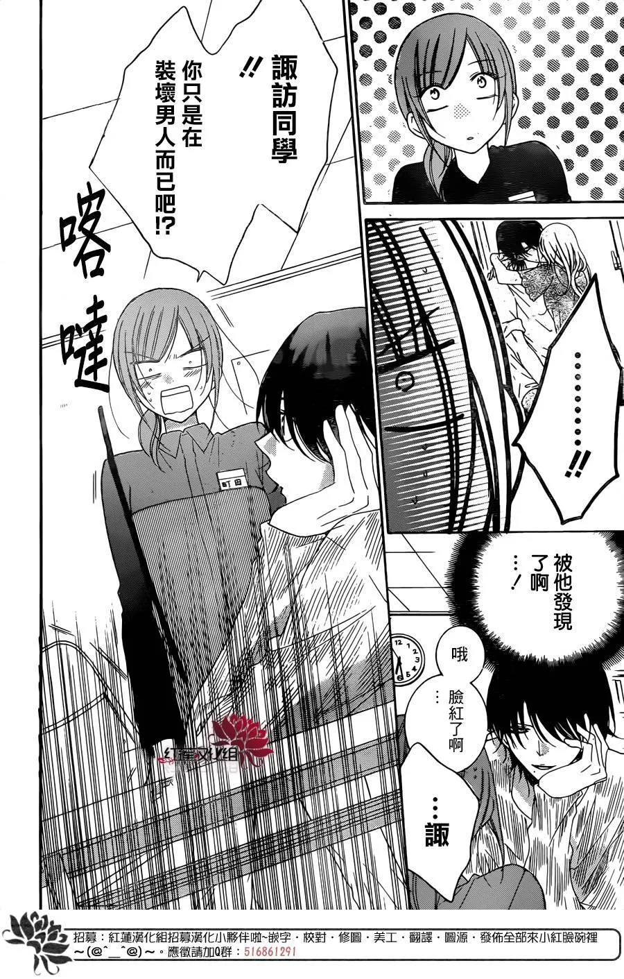 第78话 第28页