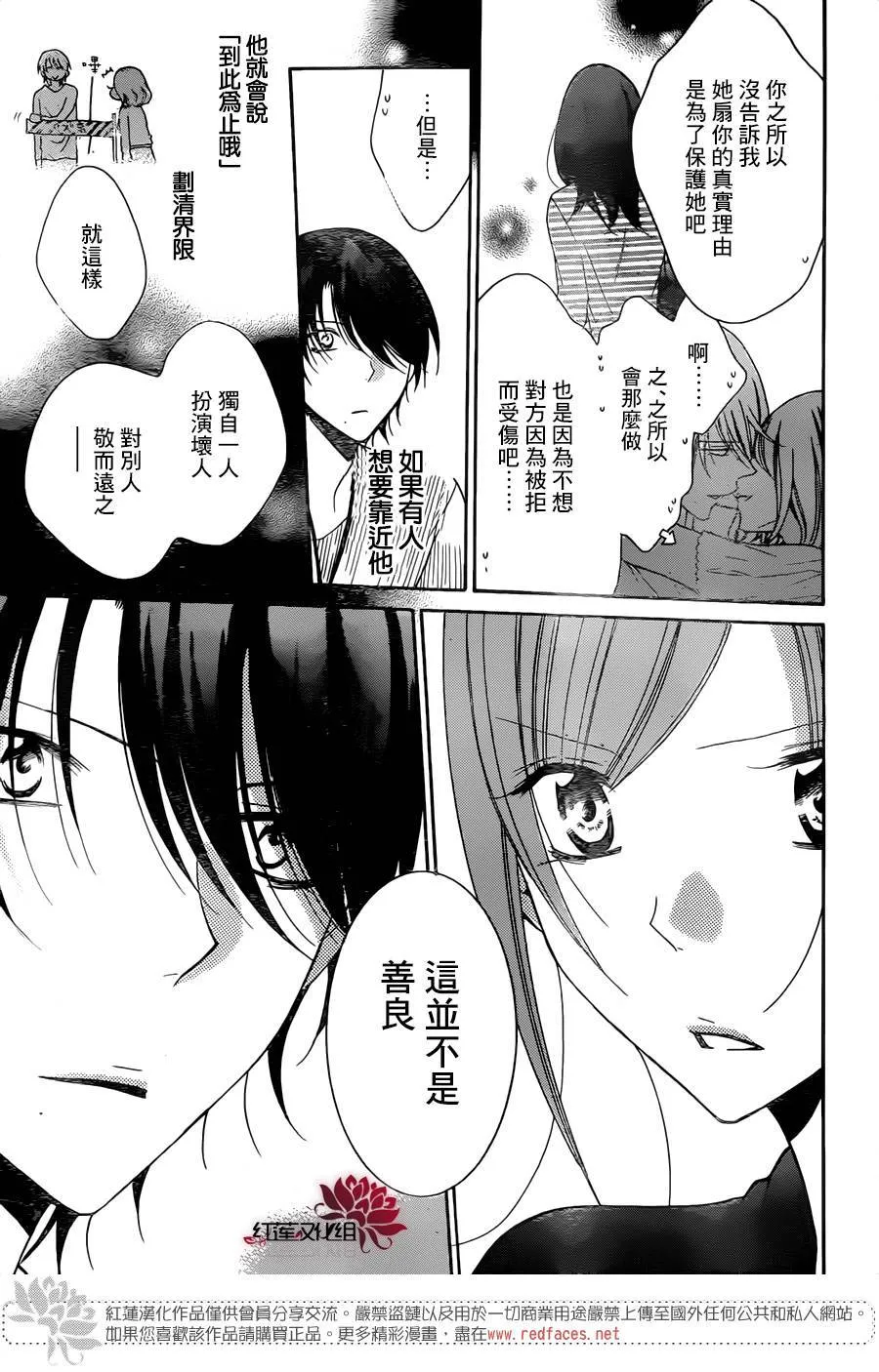 第78话 第29页