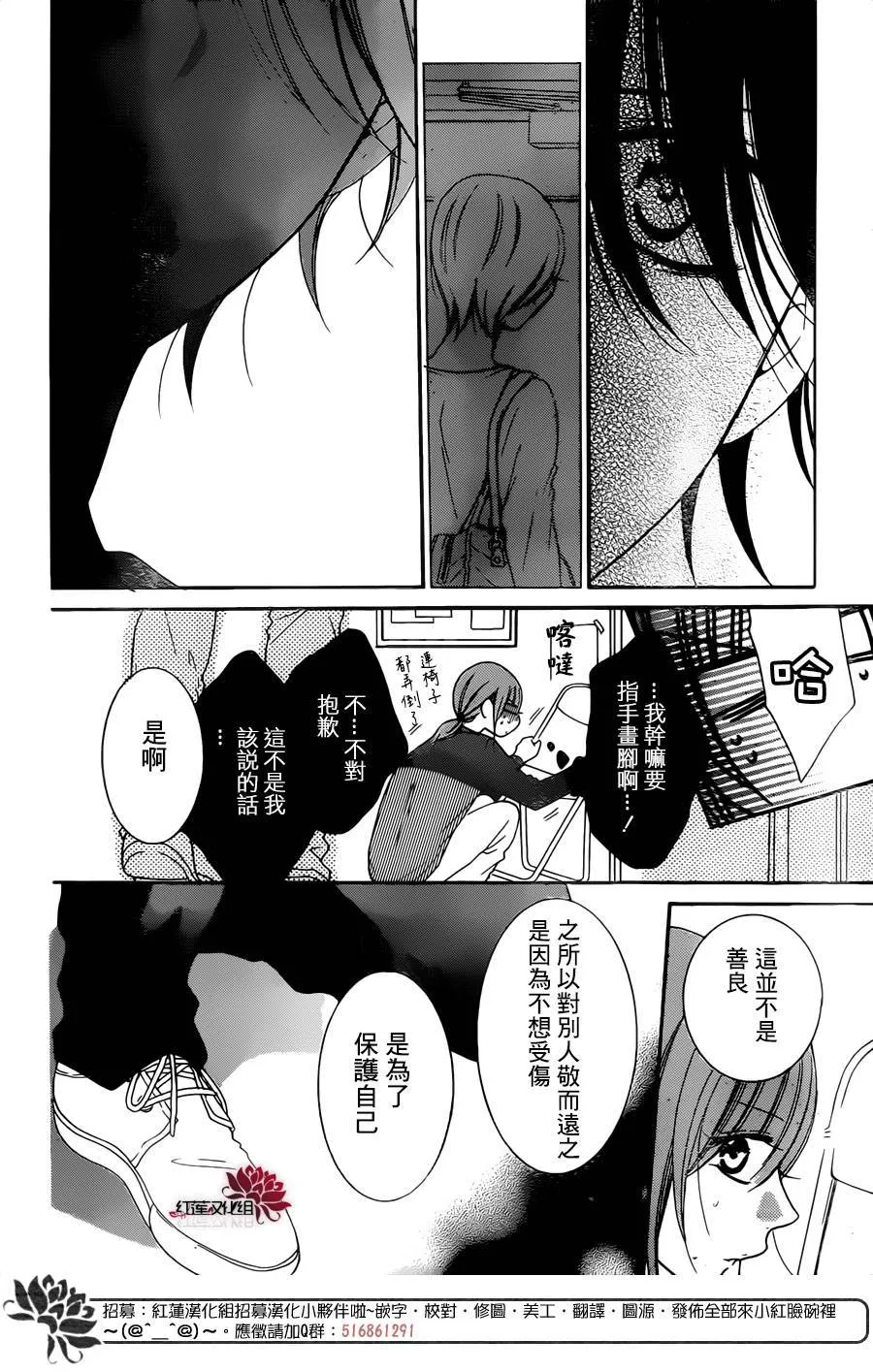 第78话 第30页