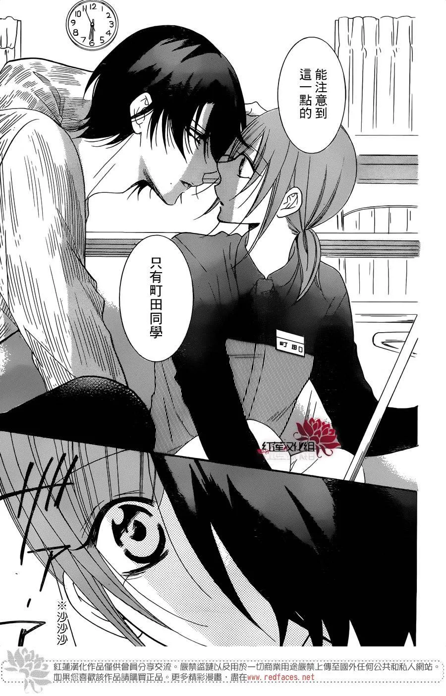 第78话 第31页