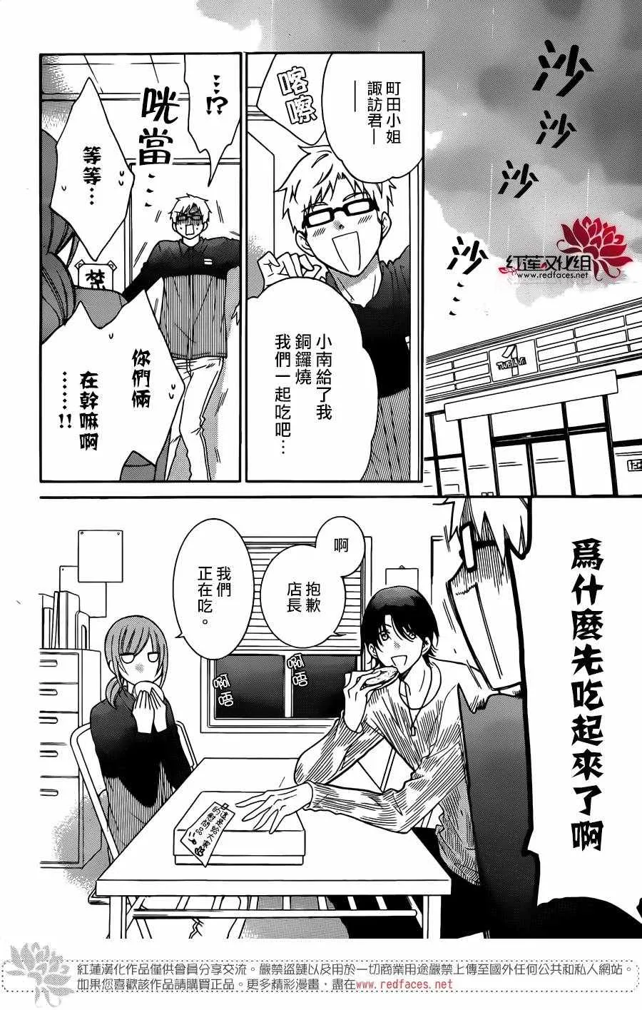 第79话 第3页