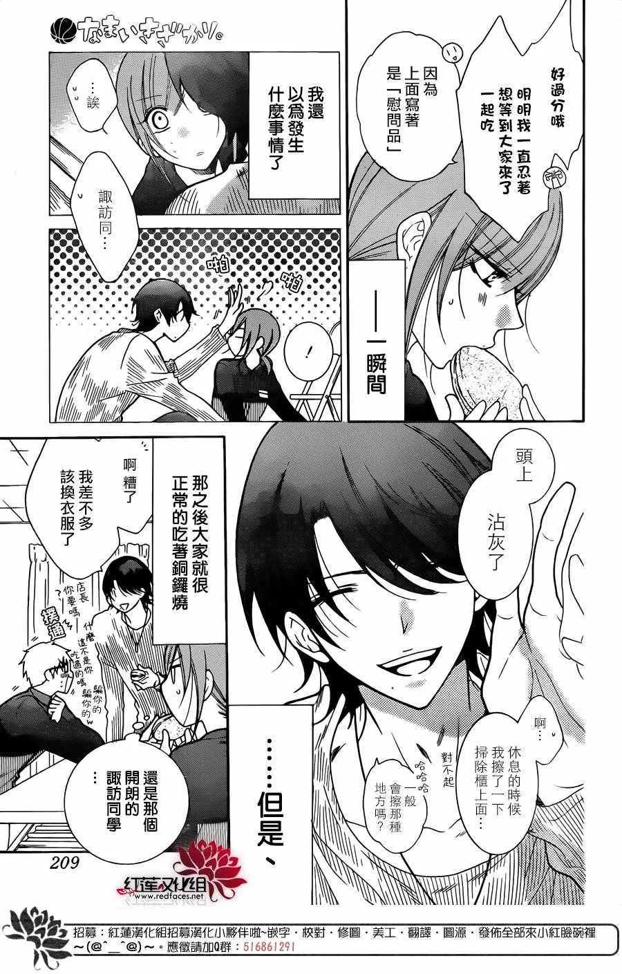 第79话 第4页