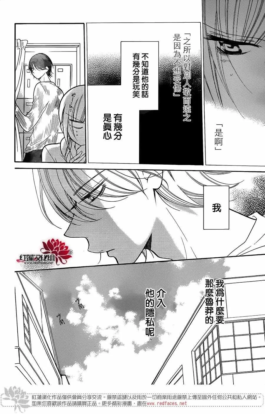 第79话 第5页