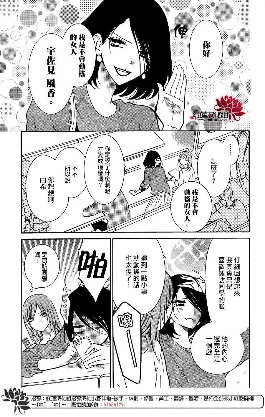 第79话 第6页