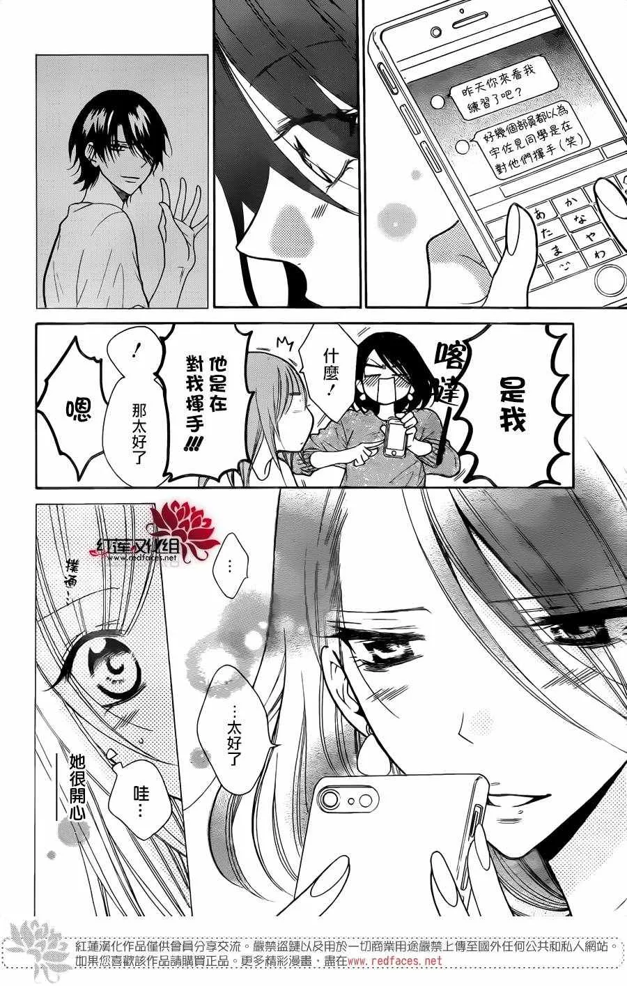 第79话 第7页