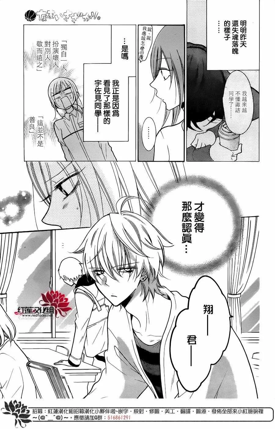 第79话 第8页