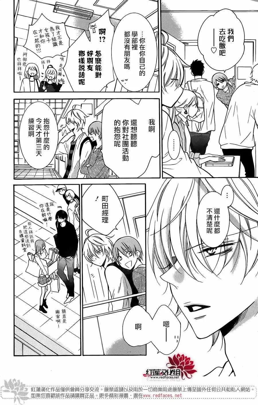 第79话 第9页
