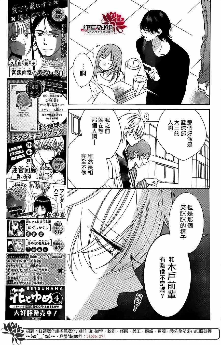 第79话 第10页