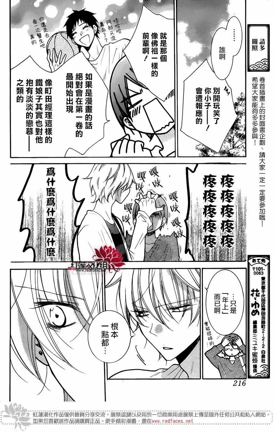第79话 第11页