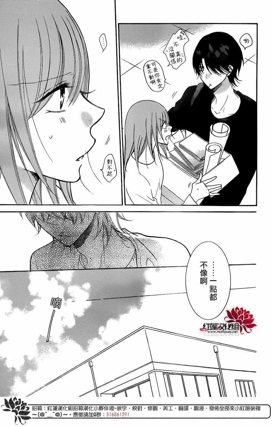 第79话 第12页