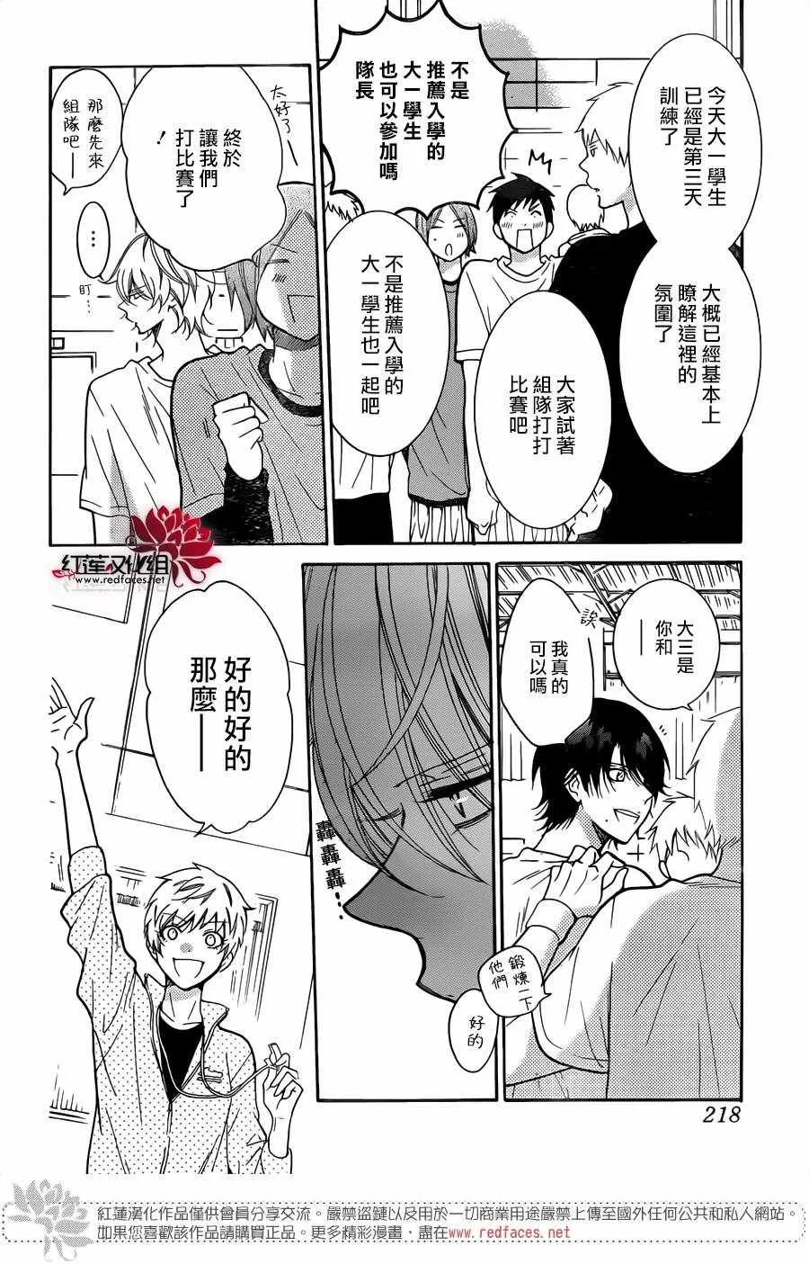 第79话 第13页