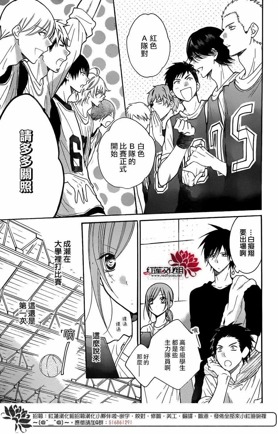 第79话 第14页
