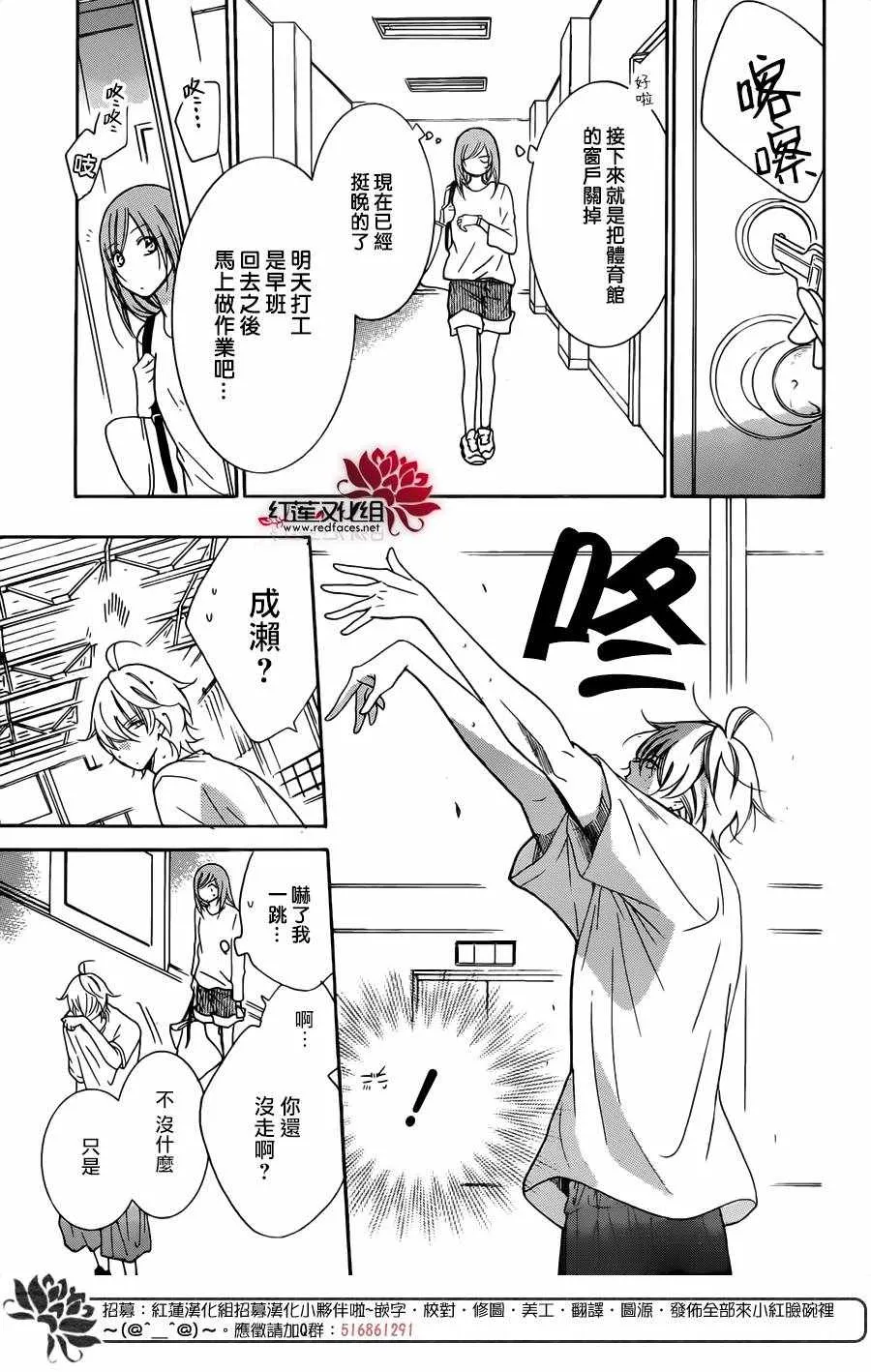第79话 第20页