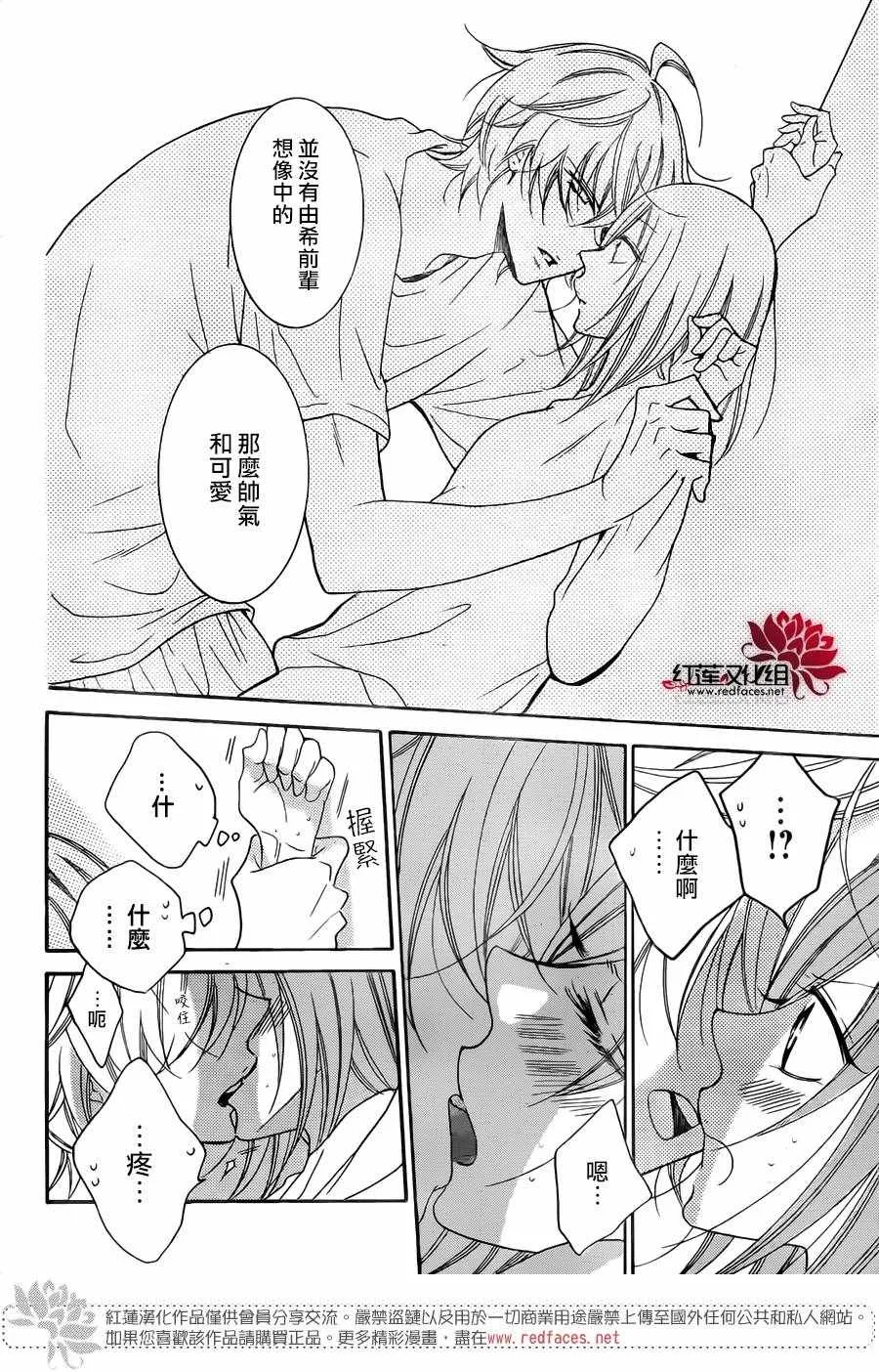 第79话 第23页