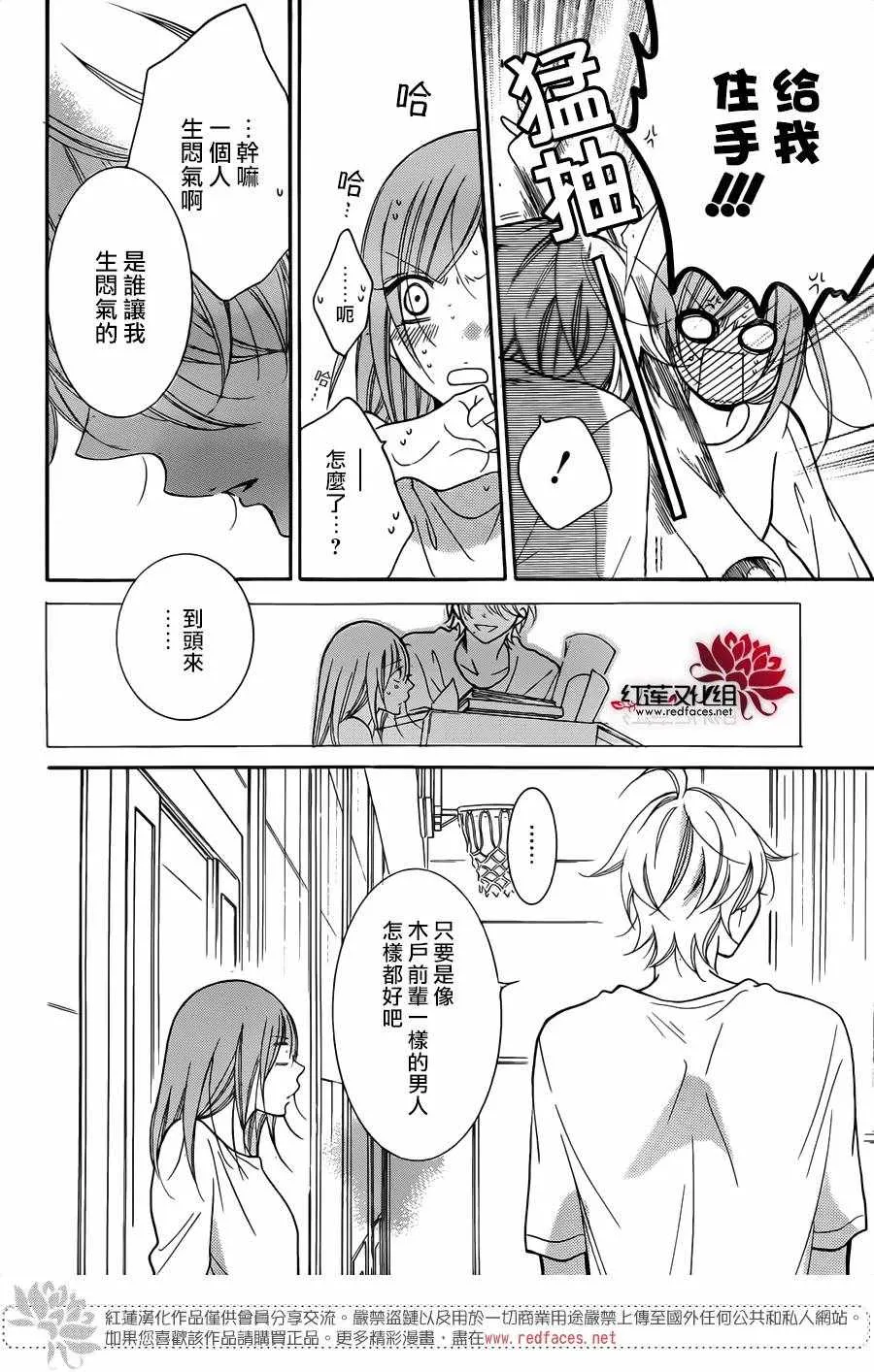 第79话 第25页