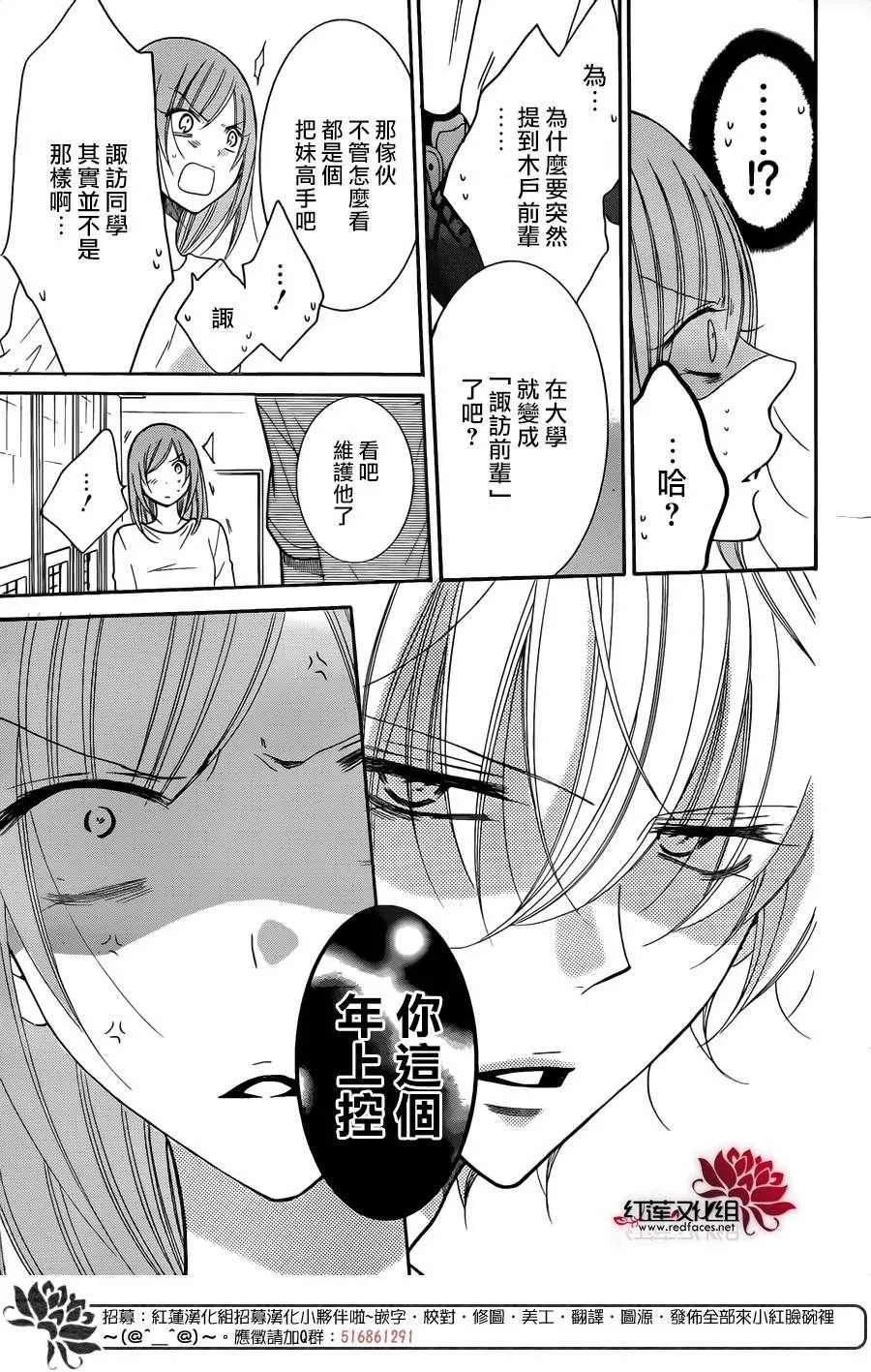 第79话 第26页