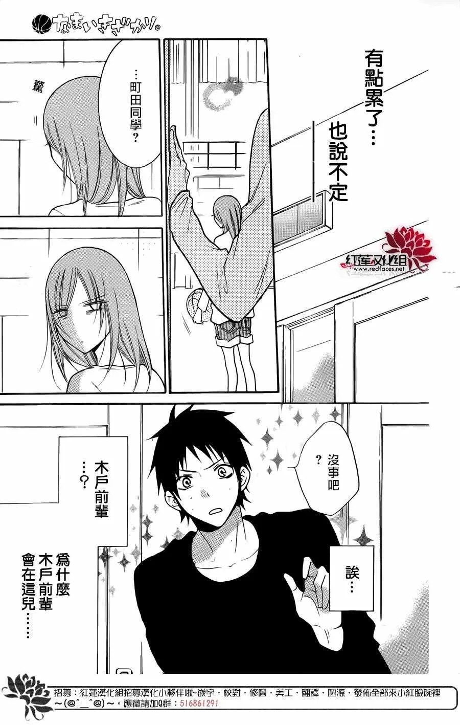 第79话 第28页