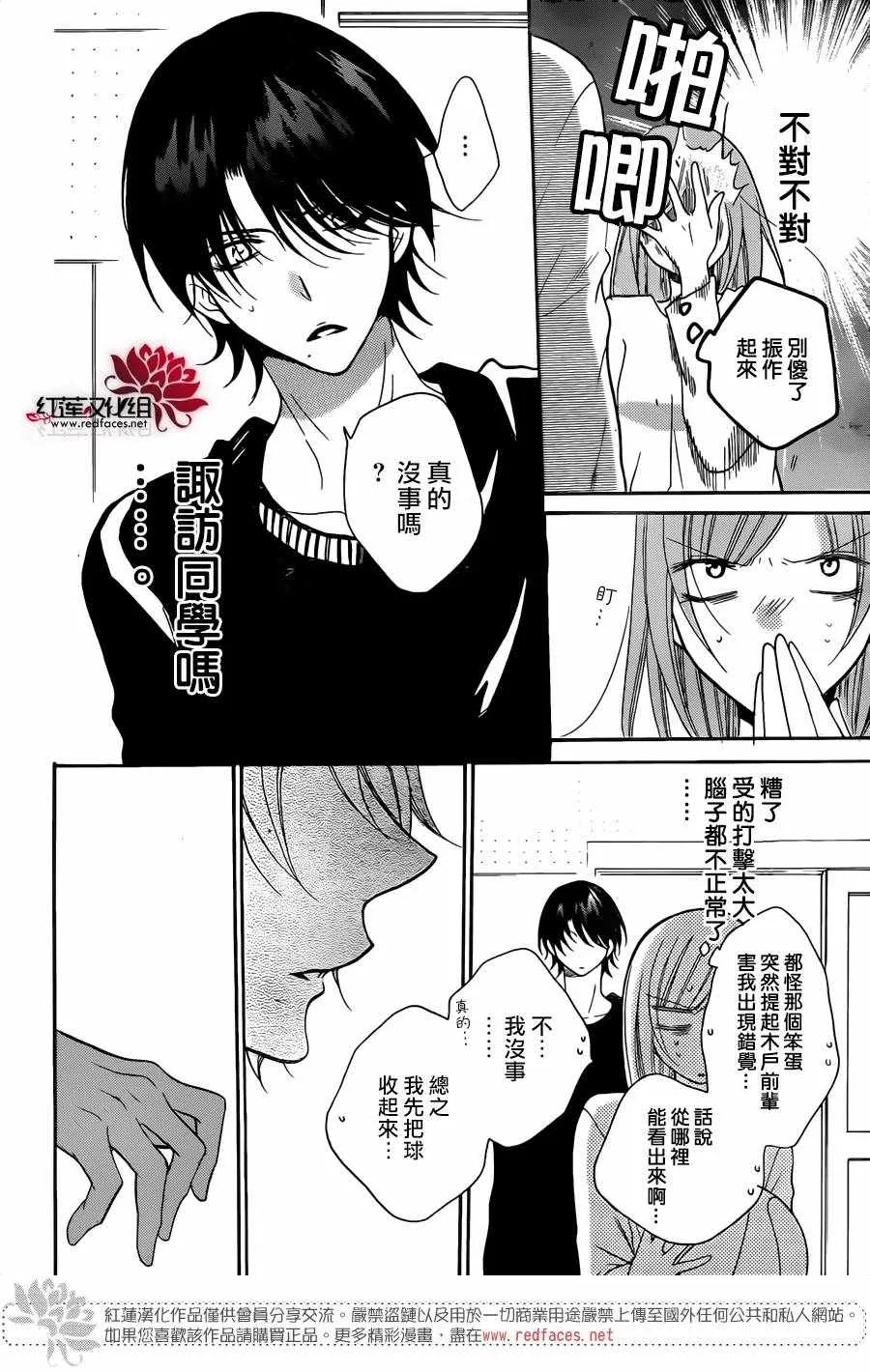 第79话 第29页