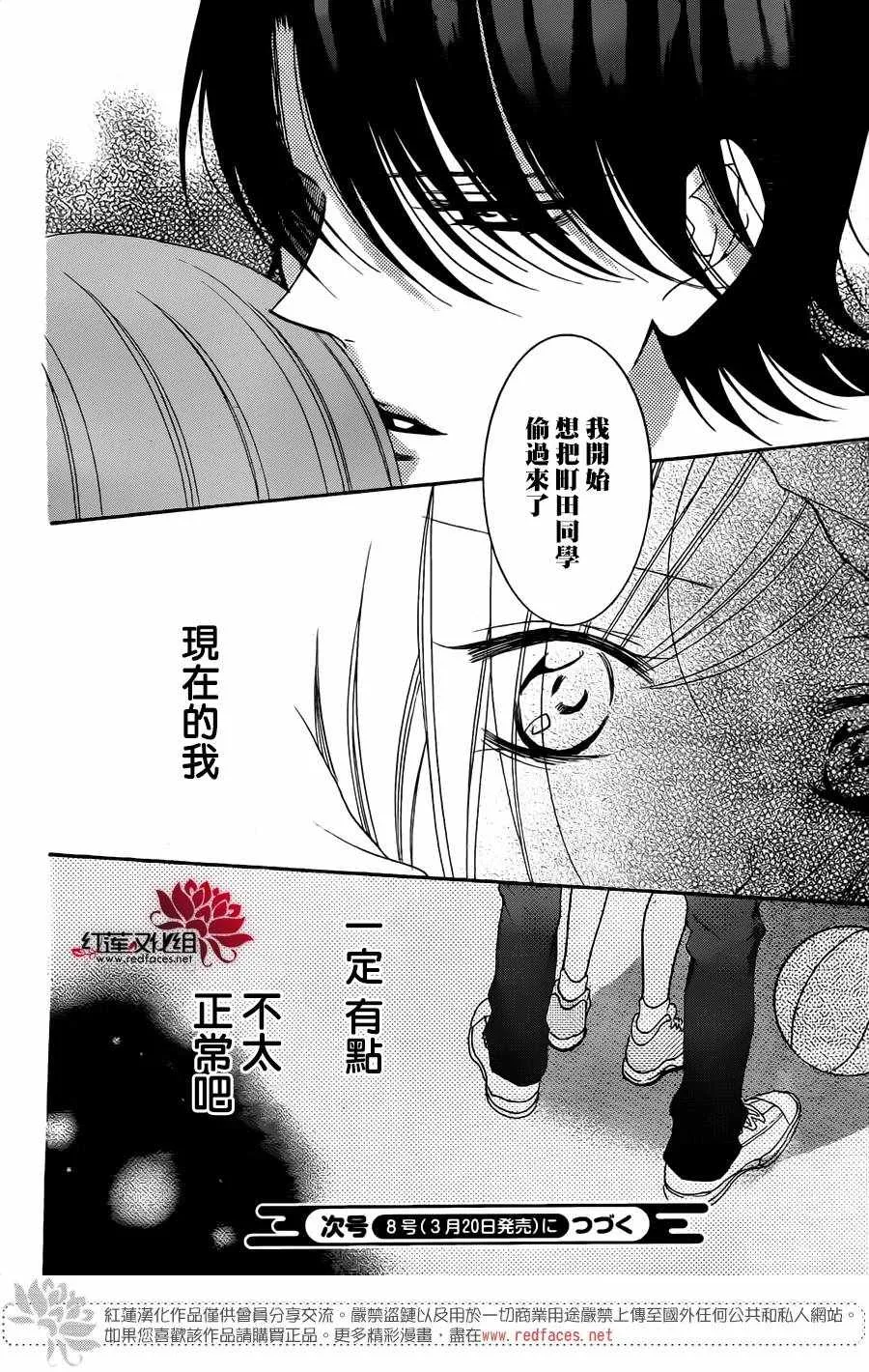第79话 第31页