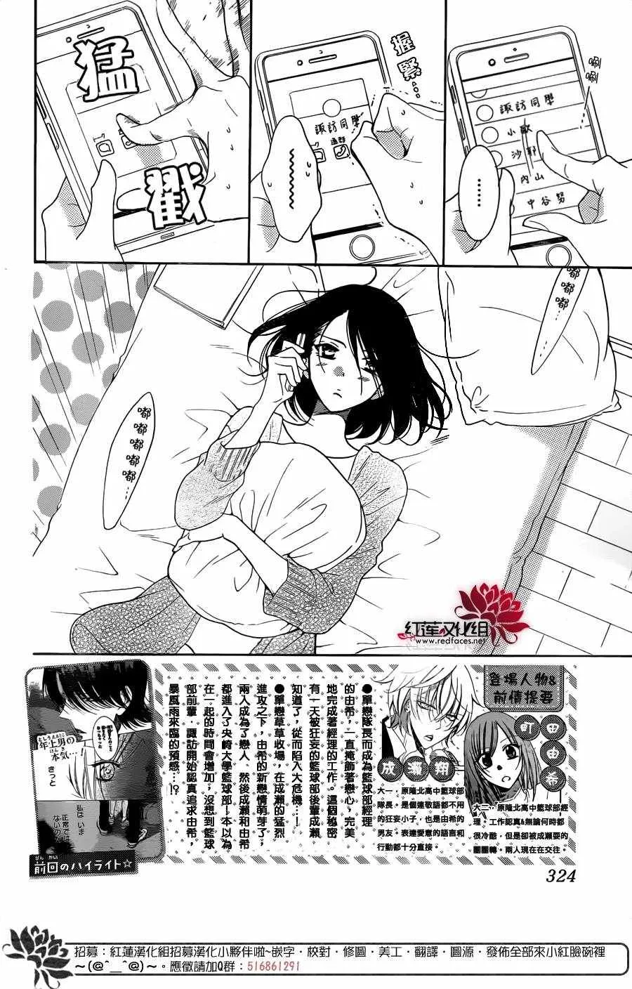 第80话 第2页