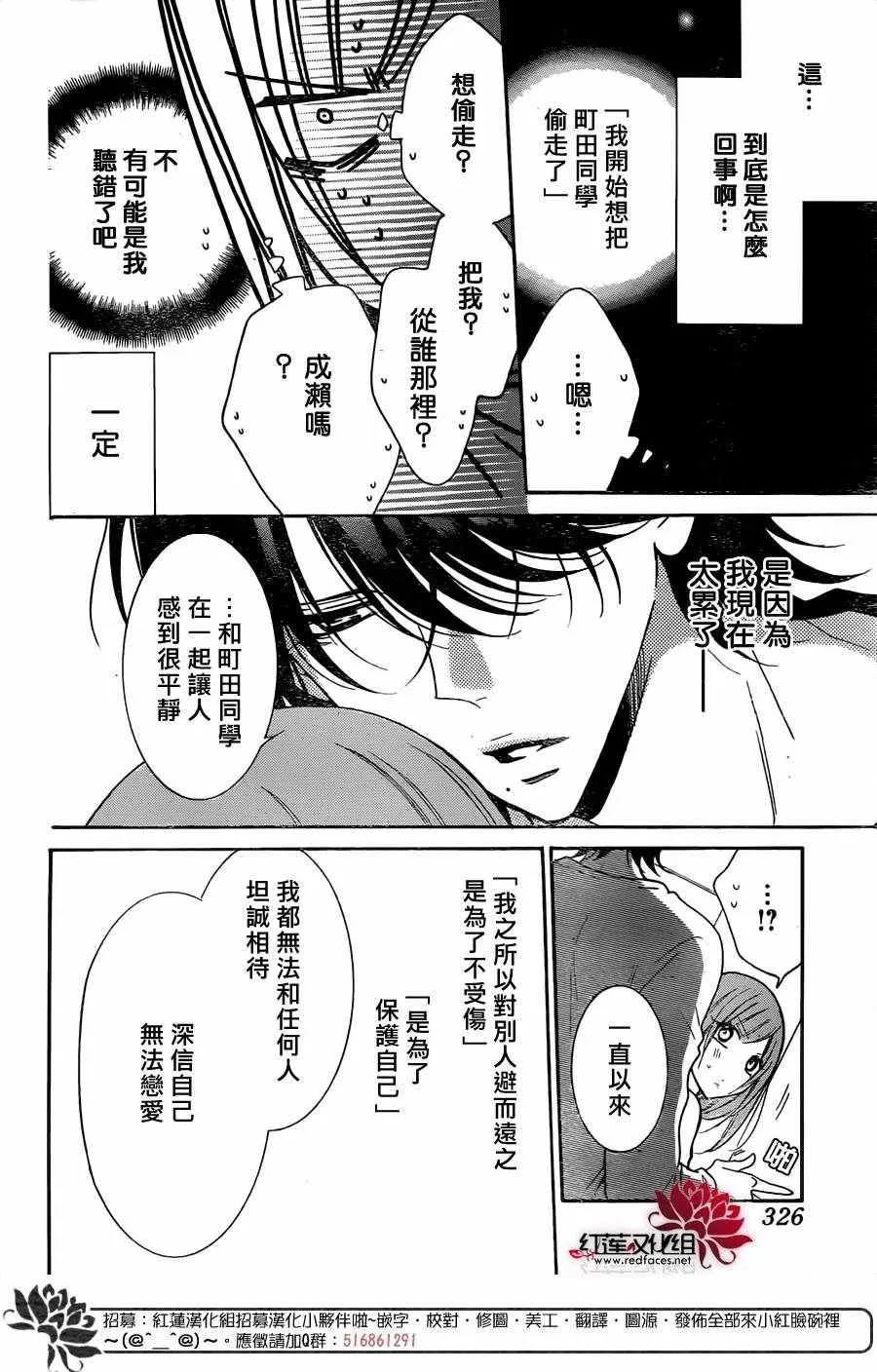 第80话 第4页