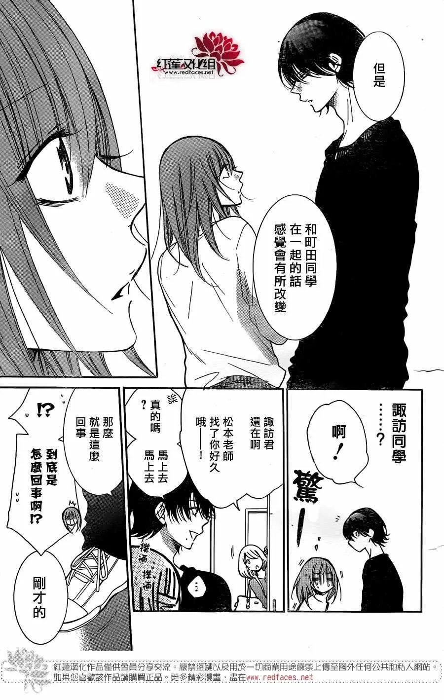 第80话 第5页