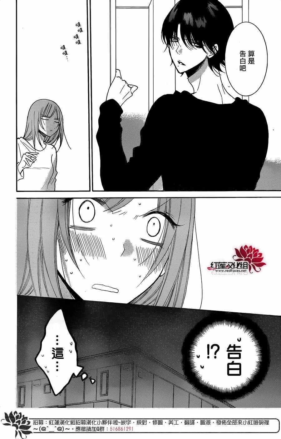 第80话 第6页