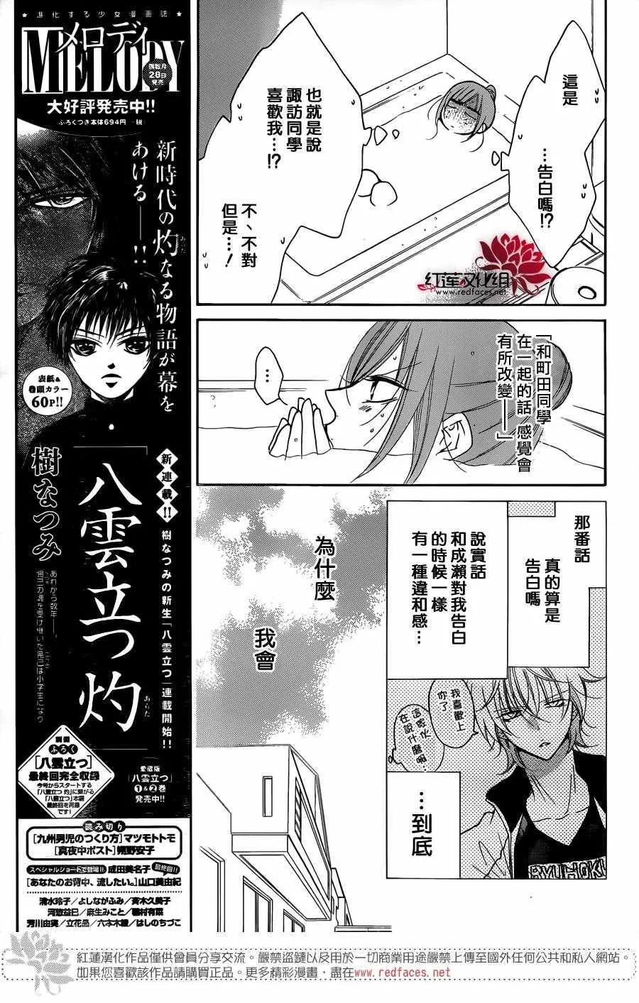 第80话 第7页