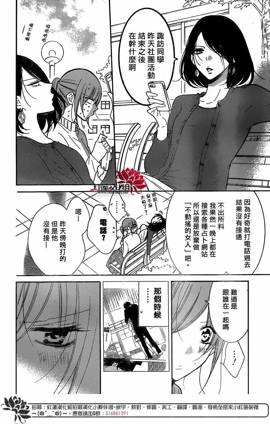 第80话 第8页