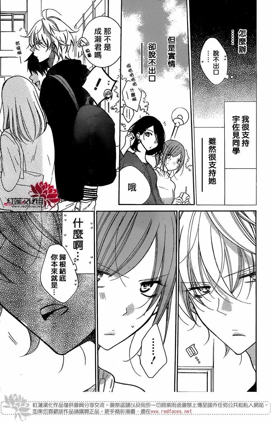 第80话 第9页