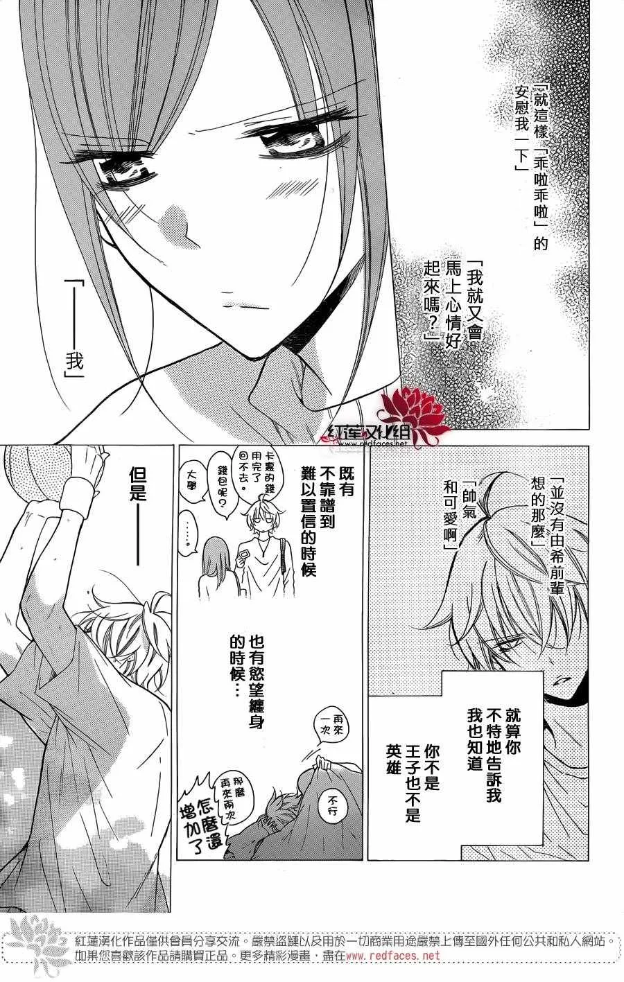 第80话 第11页